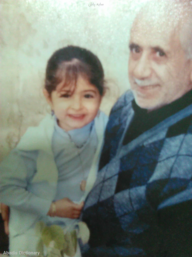 سایه پاش